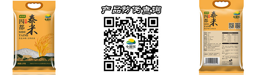 湖南泓天現代農業(yè)發(fā)展有限公司,湖南大米,四都泰米,春溪貢米,泓天晶米,湖南大米哪里好